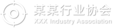 php64商会协会网站源码